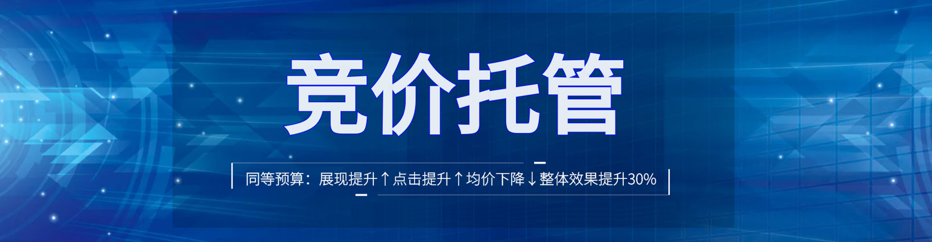 庐山百度竞价开户